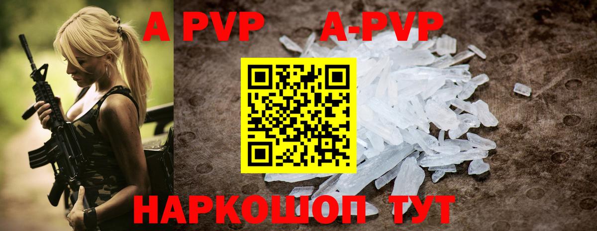 Alpha PVP СОЛЬ кристаллы  ГАШИШ  Муром  Каннабис  Вход с VPN  МЕФ  МДМА  ЭКСТАЗИ  ГАШ  Мефедрон кристаллы 