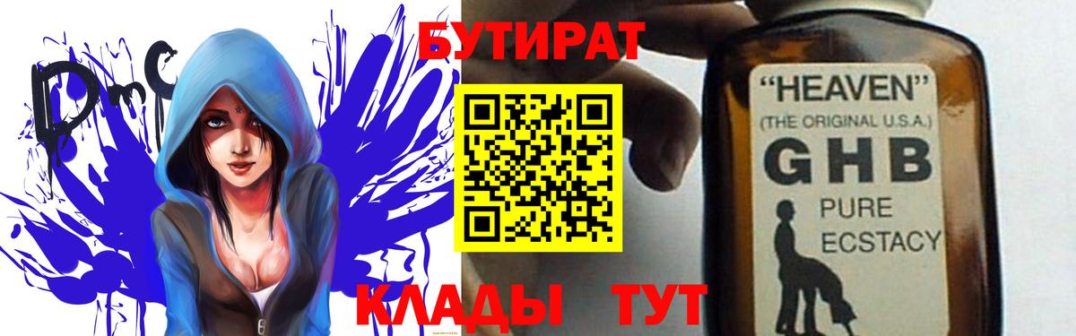 БУТИРАТ BDO 33% Муром