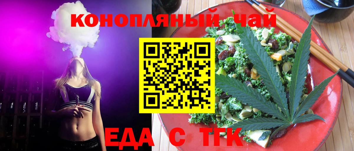 Муром  Еда ТГК марихуана  Вход с VPN 