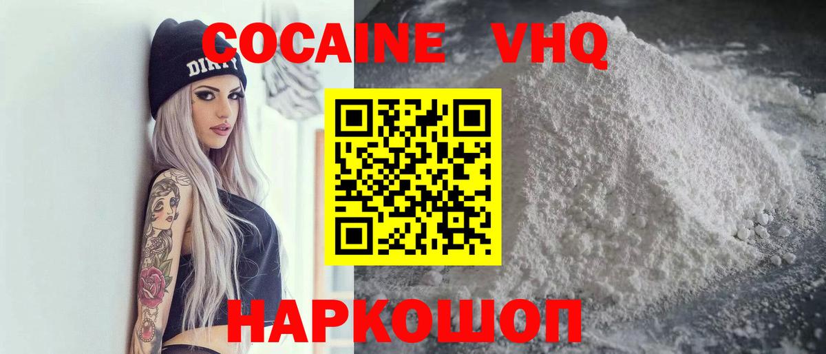 COCAIN Перу  Вход с VPN  Муром 