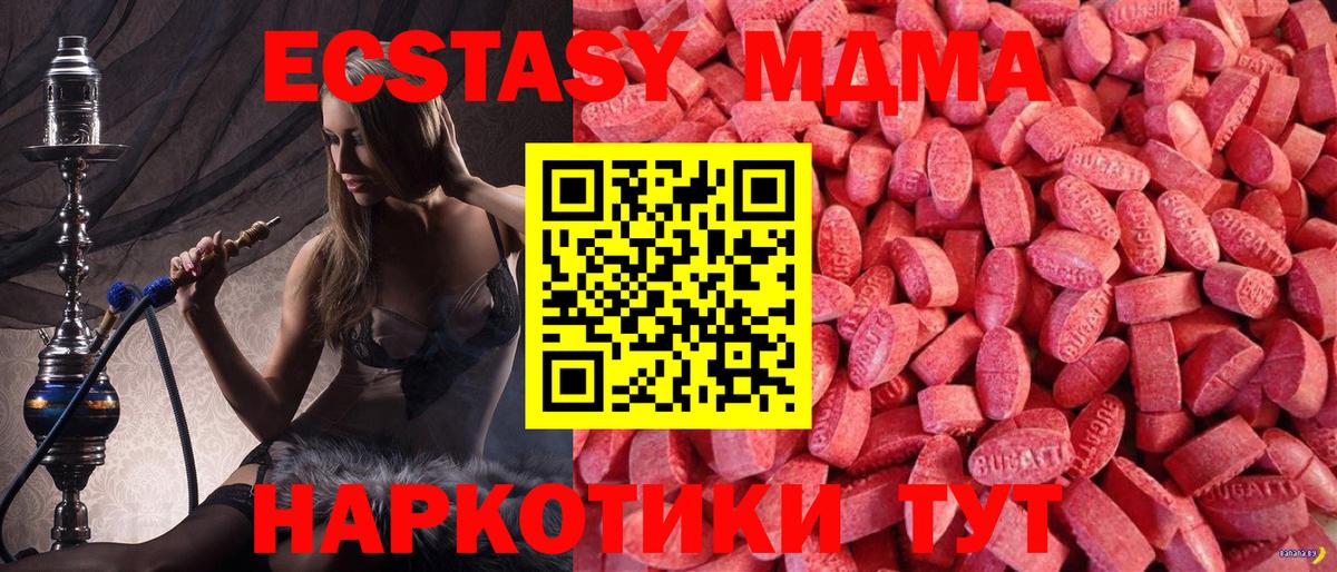 Экстази  кракен ONION  площадка состав  цены   ЭКСТАЗИ 99%  Вход с VPN  Ecstasy mix  Муром 