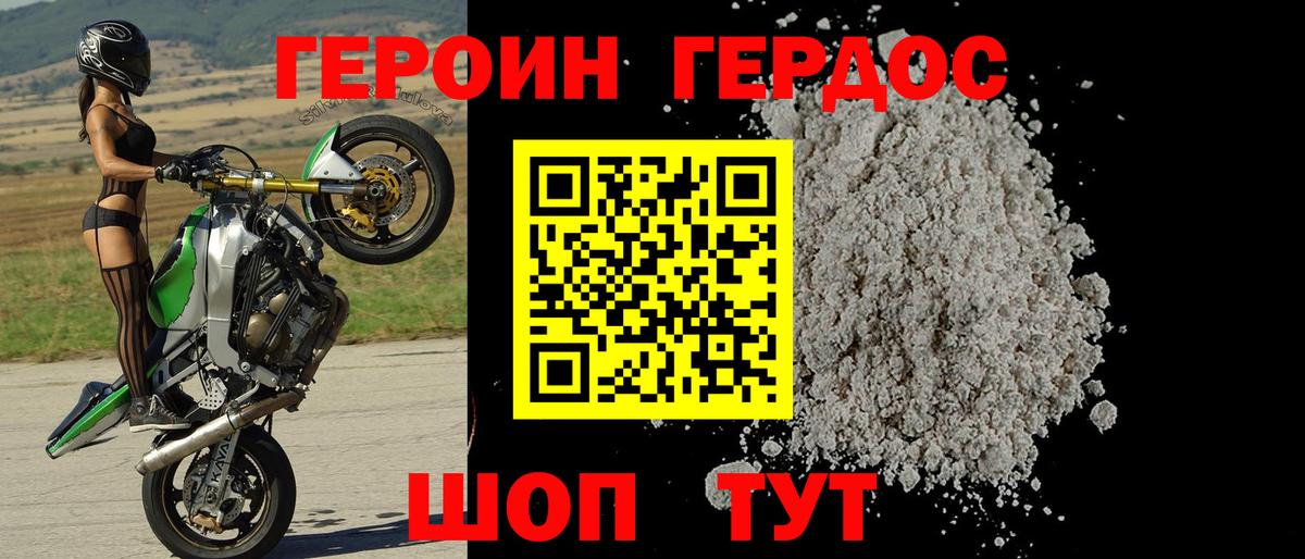 Муром  ГЕРОИН гречка  Вход с VPN 