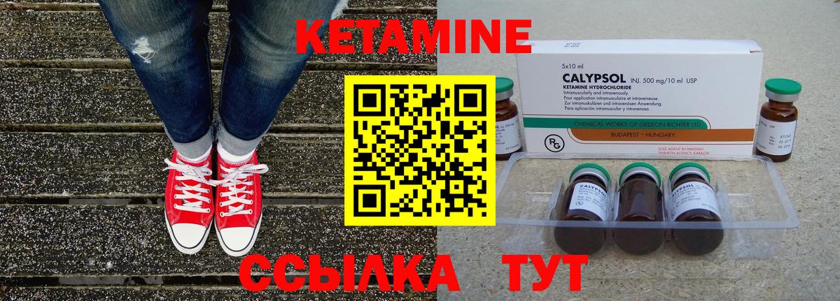 Кетамин VHQ Муром