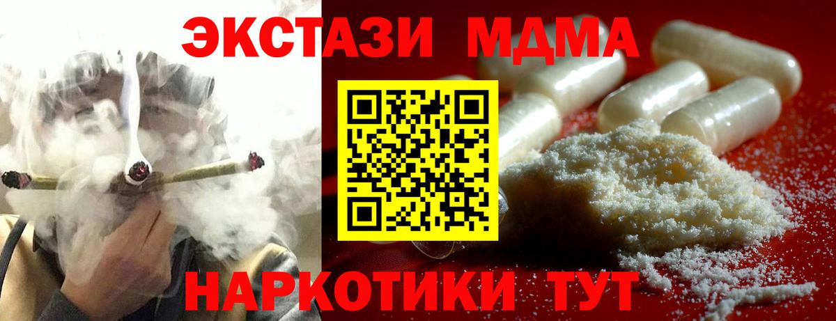 МДМА кристаллы  МДМА crystal  Муром  Вход с VPN 