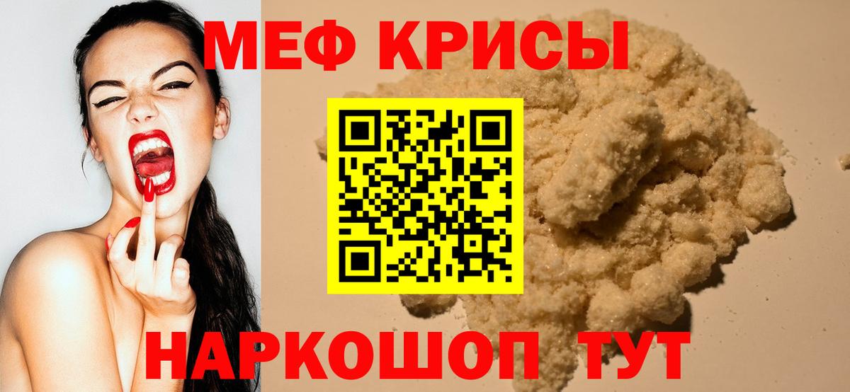 МЯУ-МЯУ  Вход с VPN  Муром  Мефедрон мука  МЯУ-МЯУ 