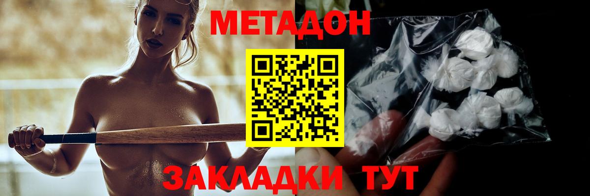 Метадон белоснежный  Вход с VPN  мега   Муром 