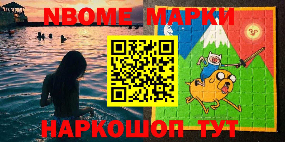 Наркотические марки 1,5мг Муром