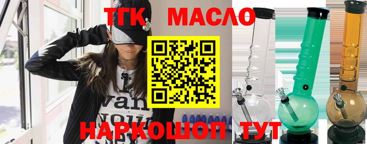 Муром  Дистиллят ТГК гашишное масло  Дистиллят ТГК жижа  Вход с VPN 