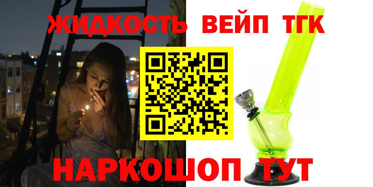 ТГК THC oil Муром